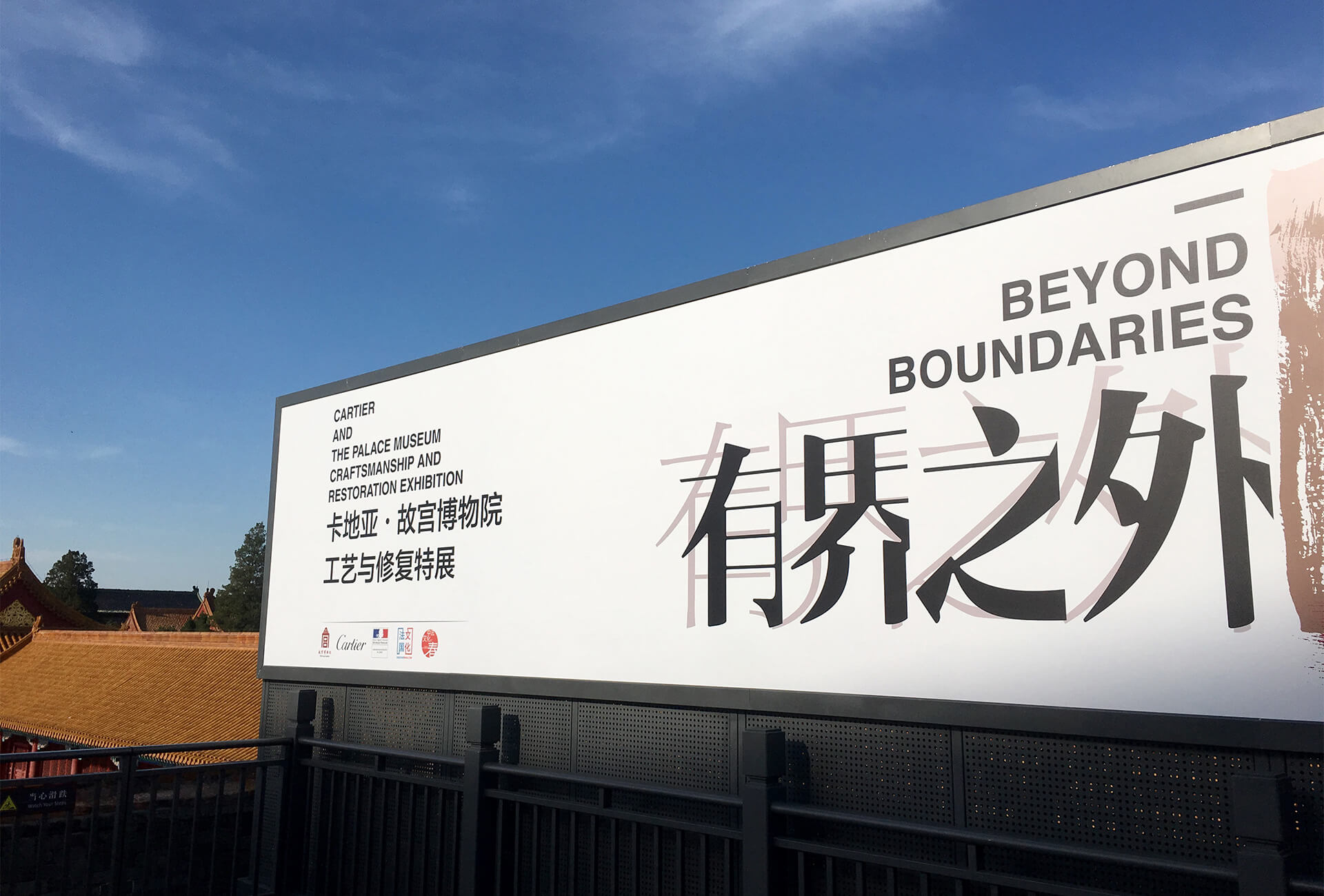 An exhibition beyond boundaries – FHH 